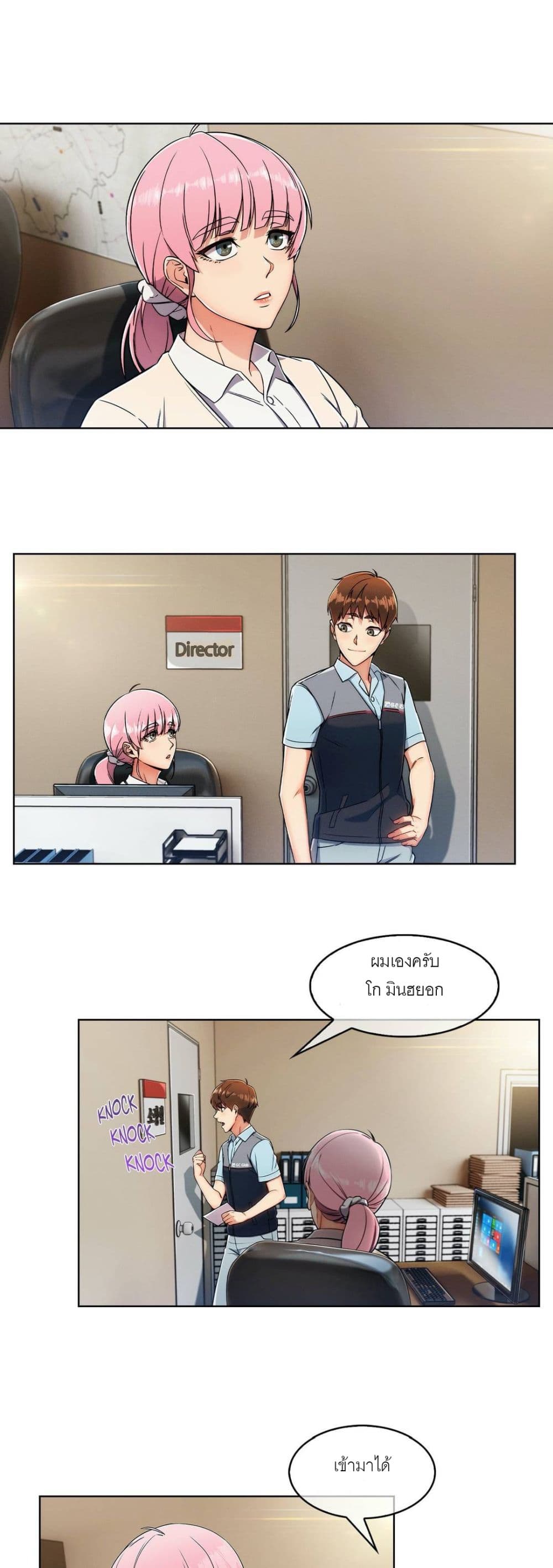 Stand Up Guy page 27
