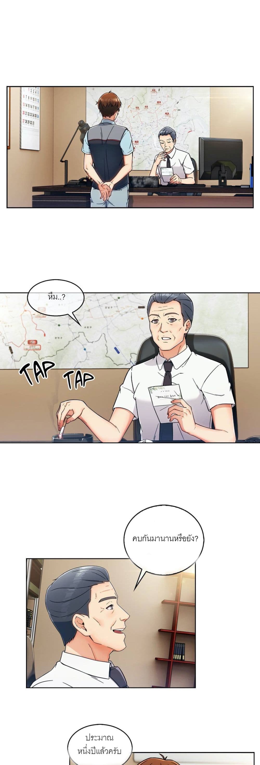 Stand Up Guy page 29