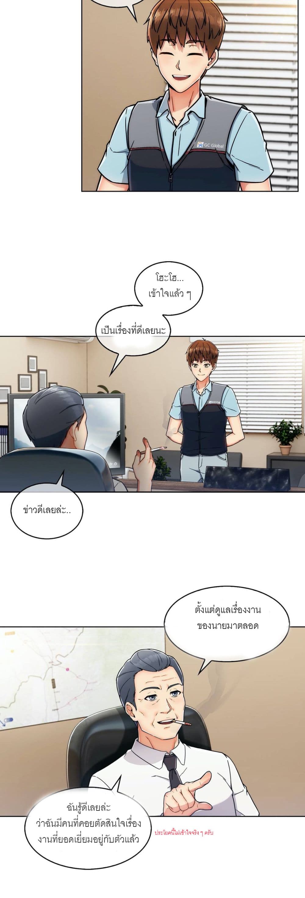 Stand Up Guy page 30