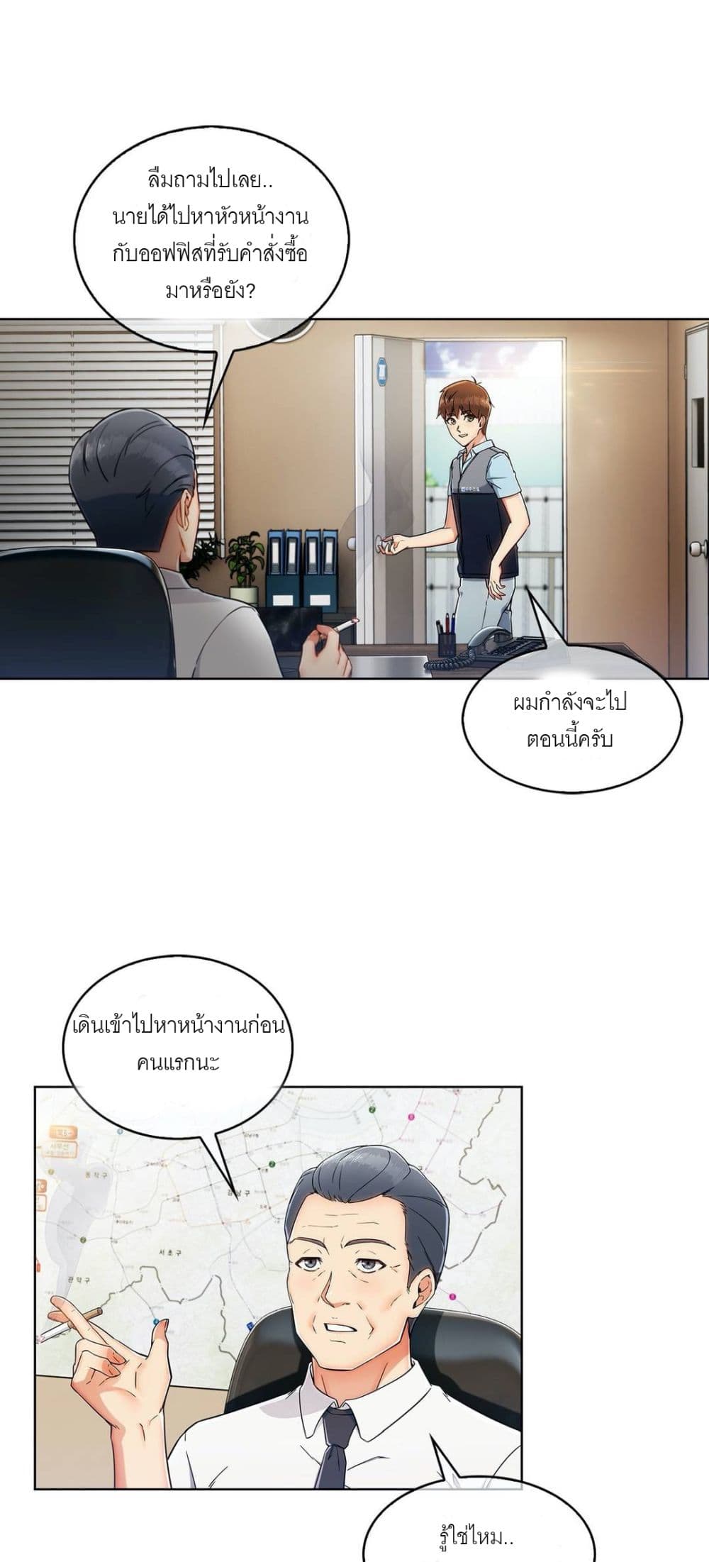 Stand Up Guy page 31