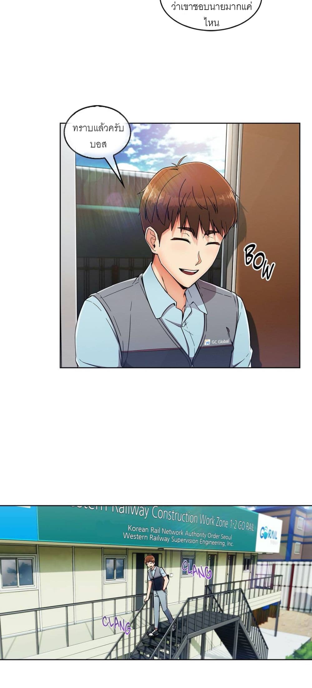 Stand Up Guy page 32
