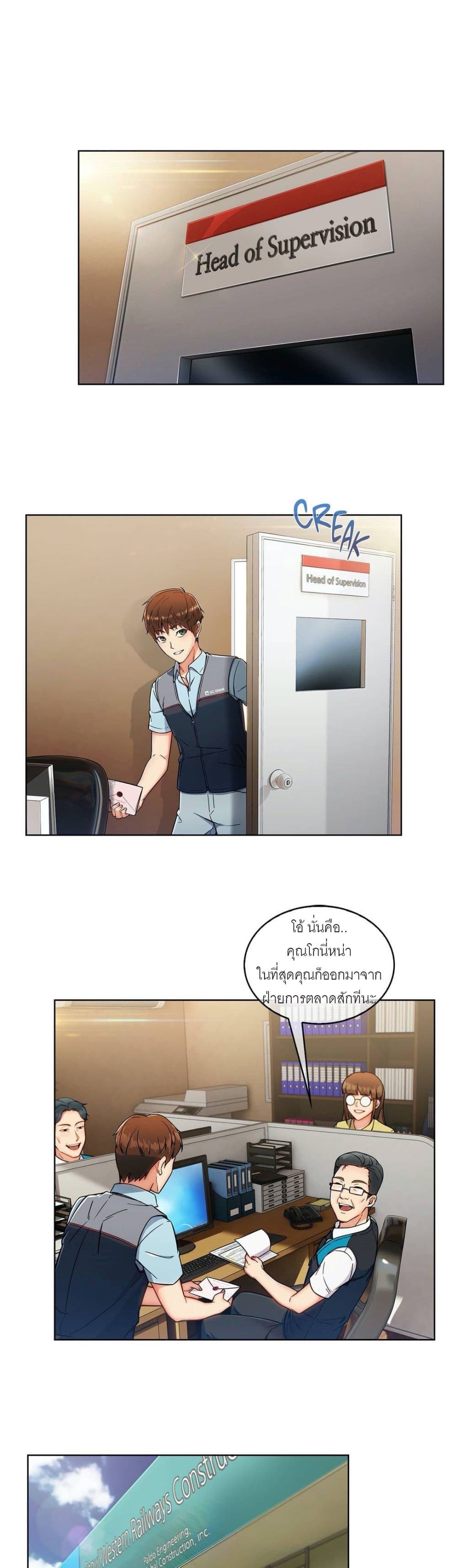 Stand Up Guy page 33