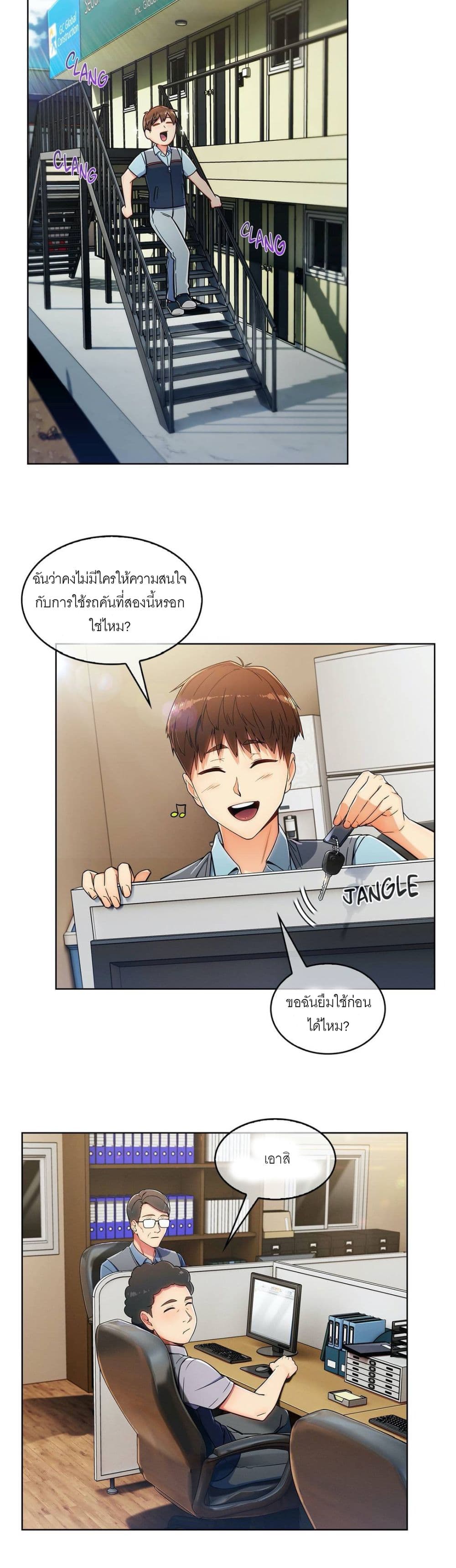 Stand Up Guy page 34
