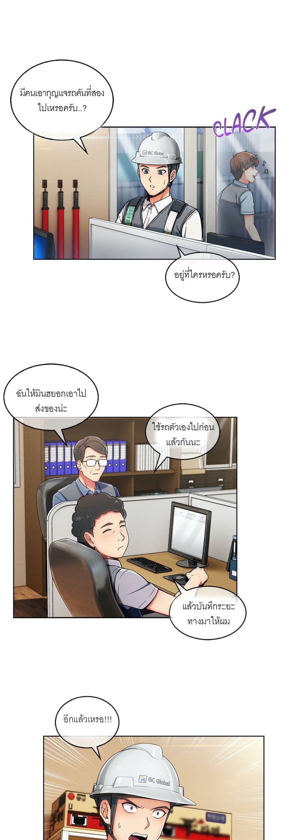 Stand Up Guy page 35