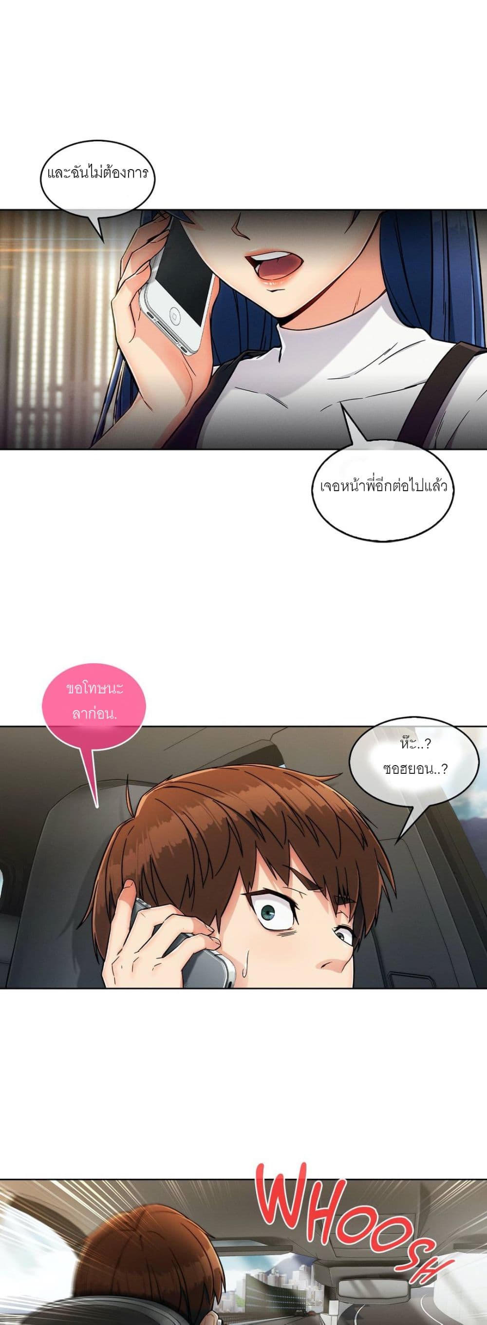 Stand Up Guy page 41