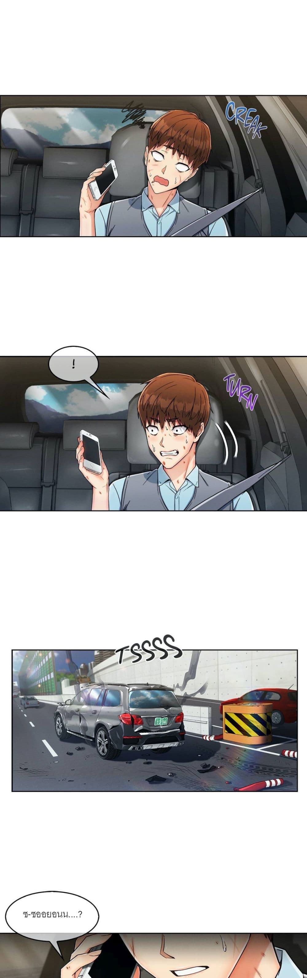 Stand Up Guy page 45