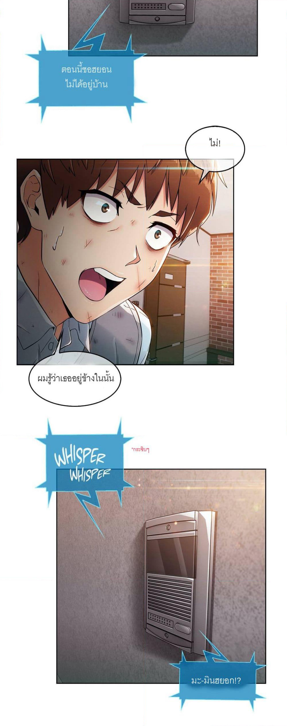 Stand Up Guy page 8