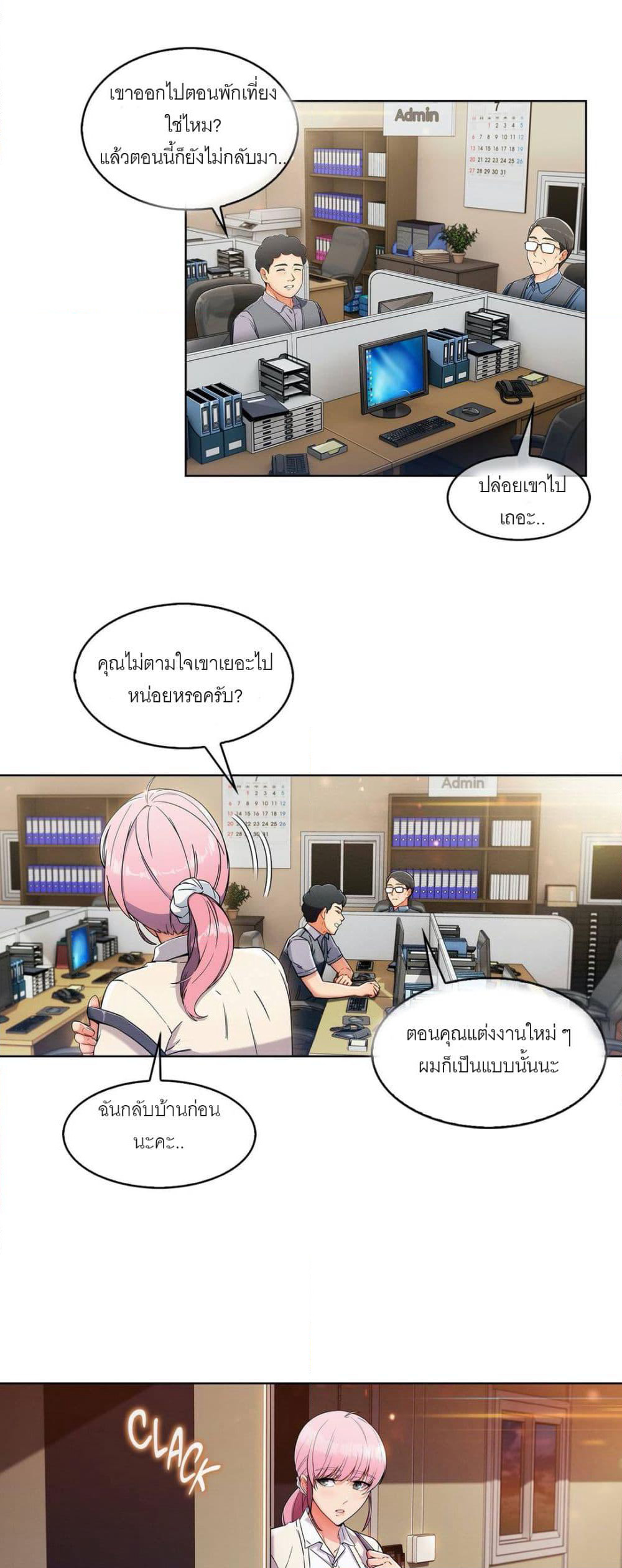 Stand Up Guy page 11