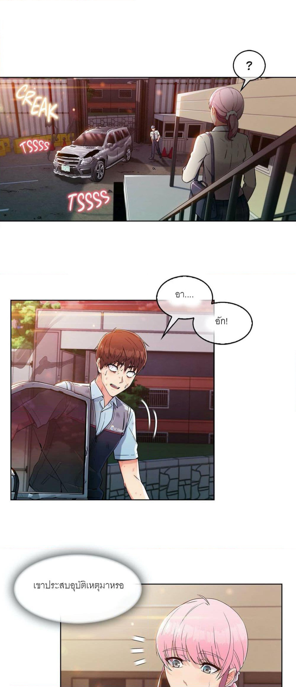 Stand Up Guy page 13