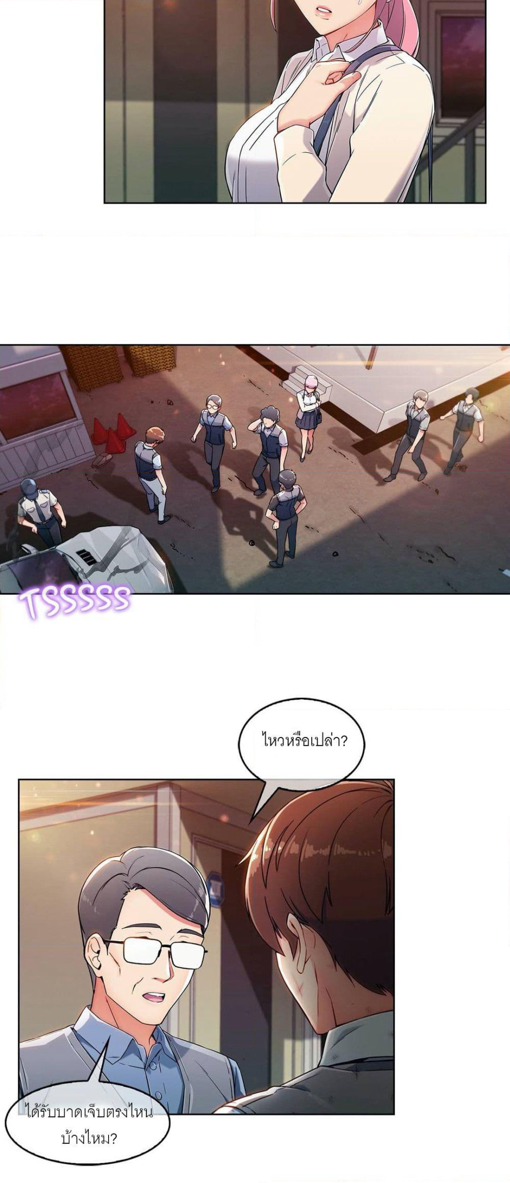 Stand Up Guy page 14