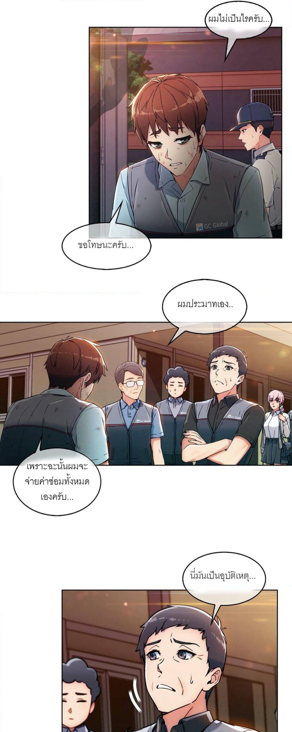 Stand Up Guy page 15