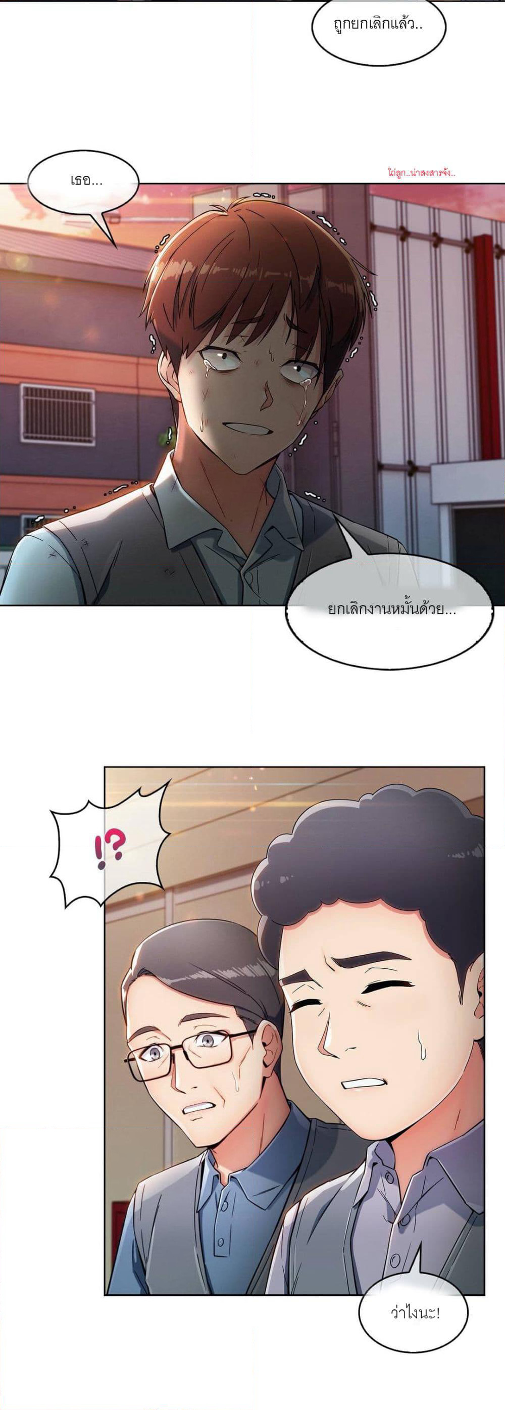 Stand Up Guy page 20