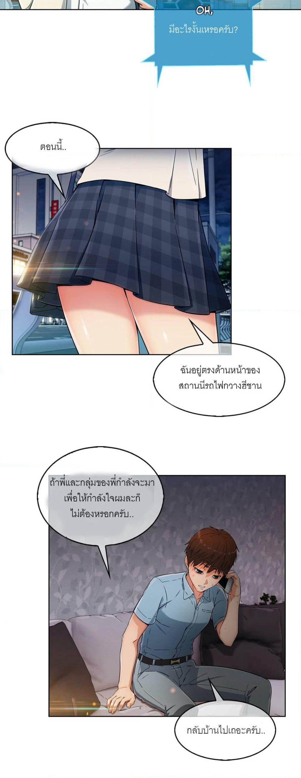 Stand Up Guy page 30