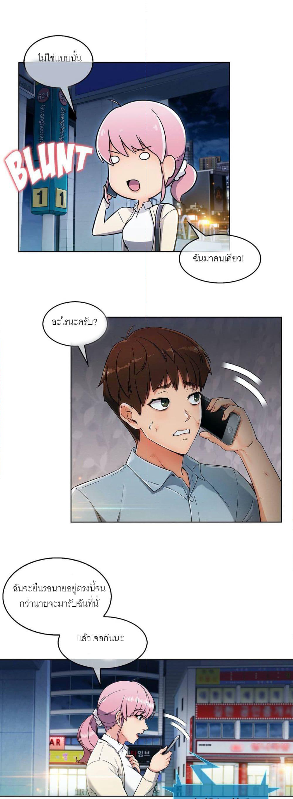 Stand Up Guy page 31