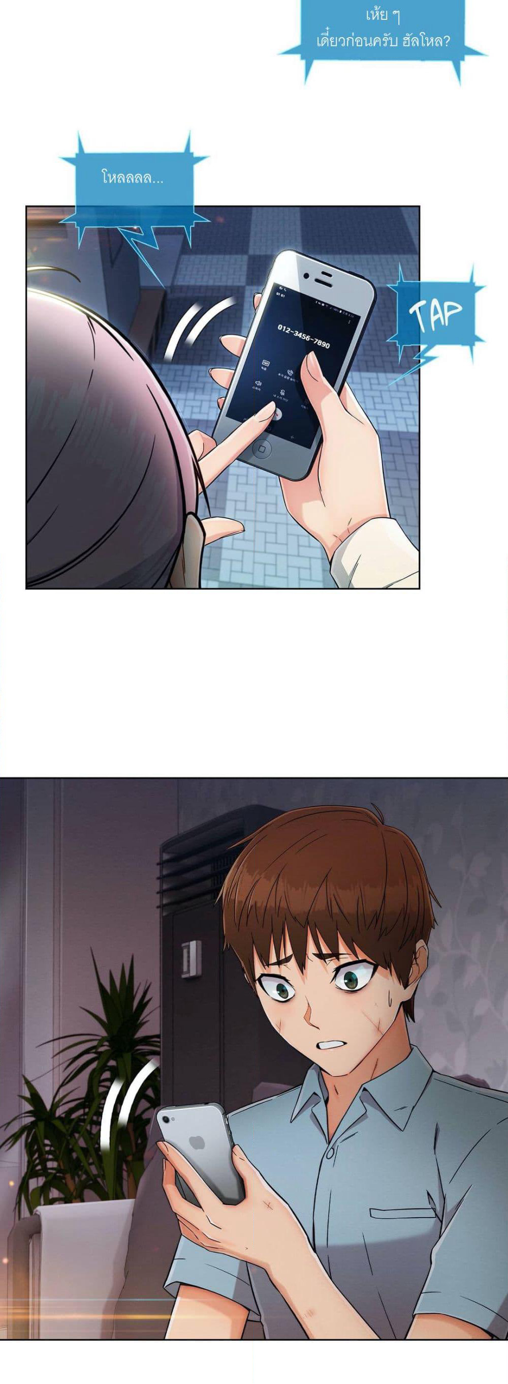 Stand Up Guy page 32