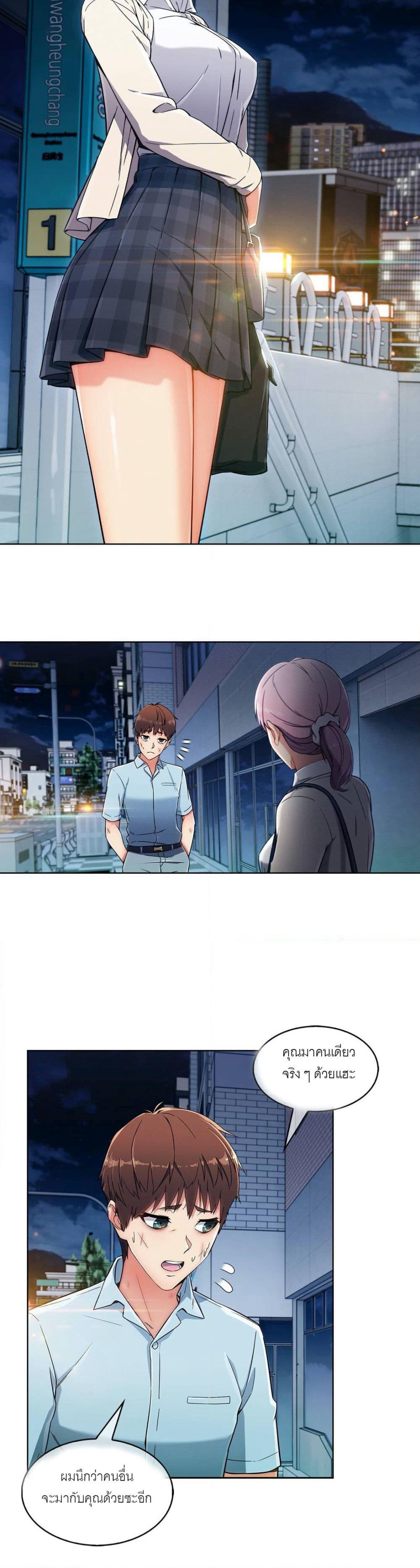 Stand Up Guy page 34