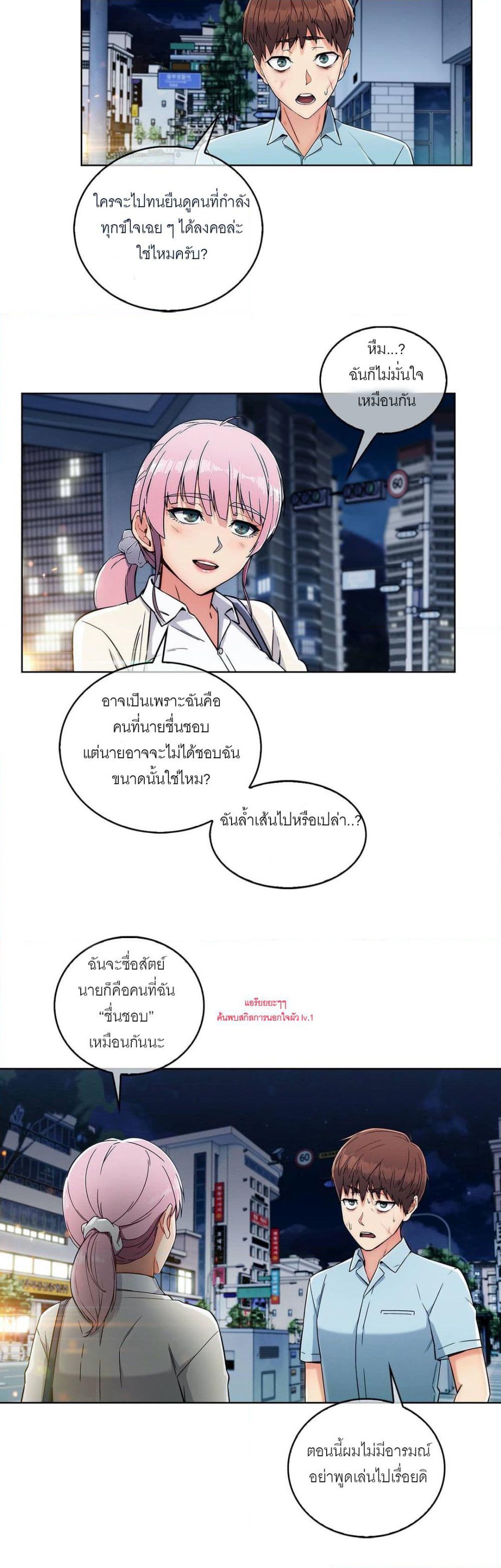 Stand Up Guy page 36