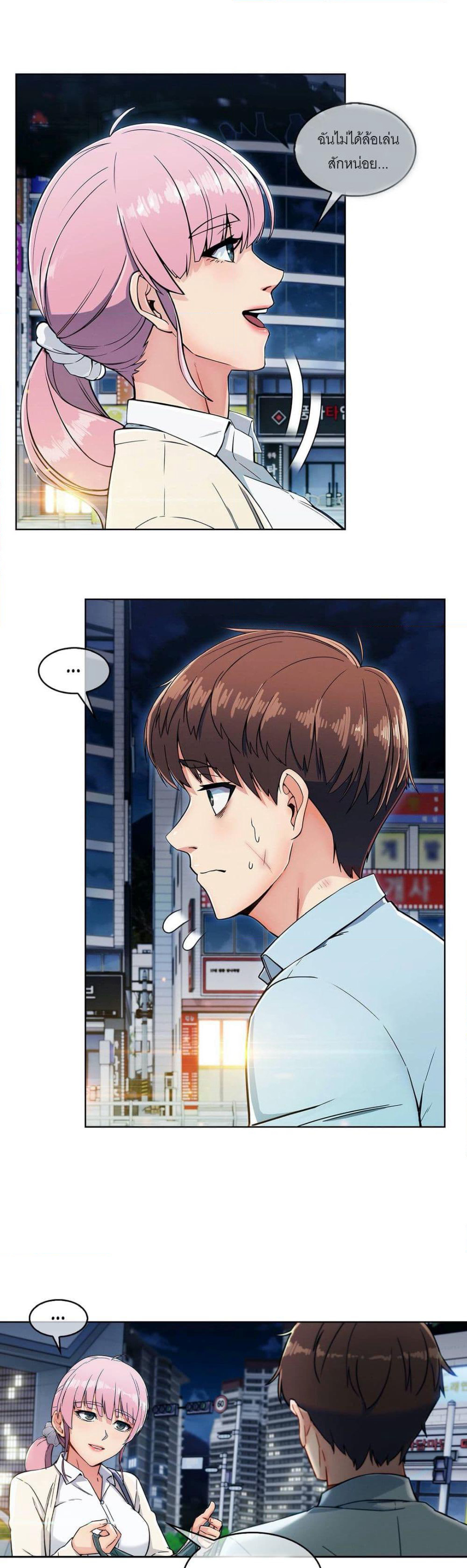 Stand Up Guy page 37