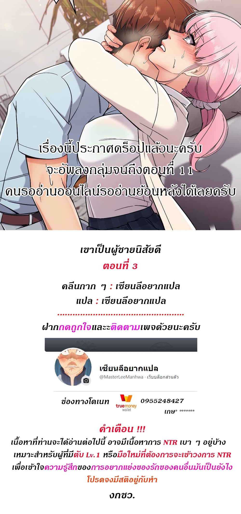 Stand Up Guy page 1