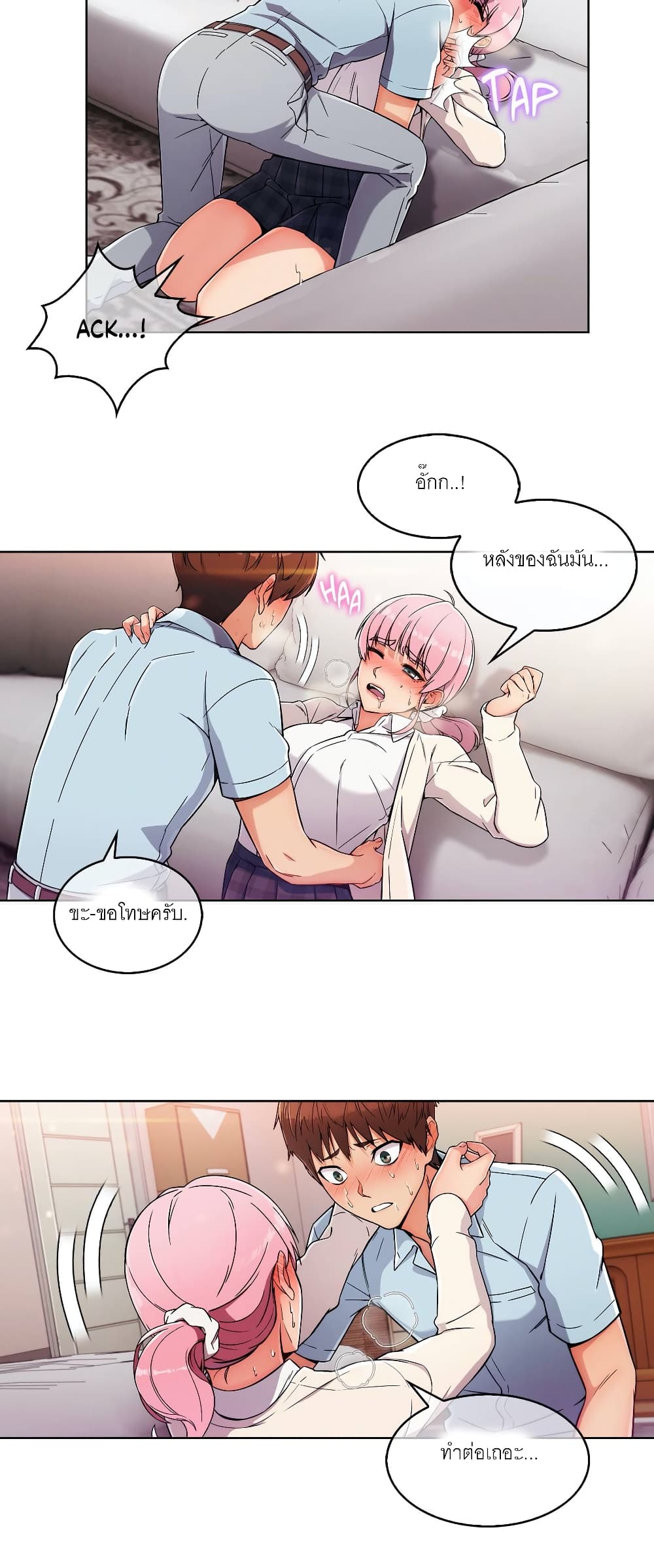 Stand Up Guy page 6