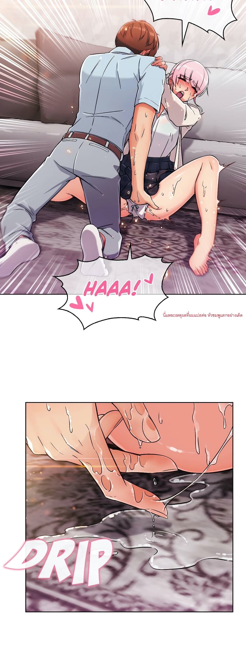 Stand Up Guy page 13