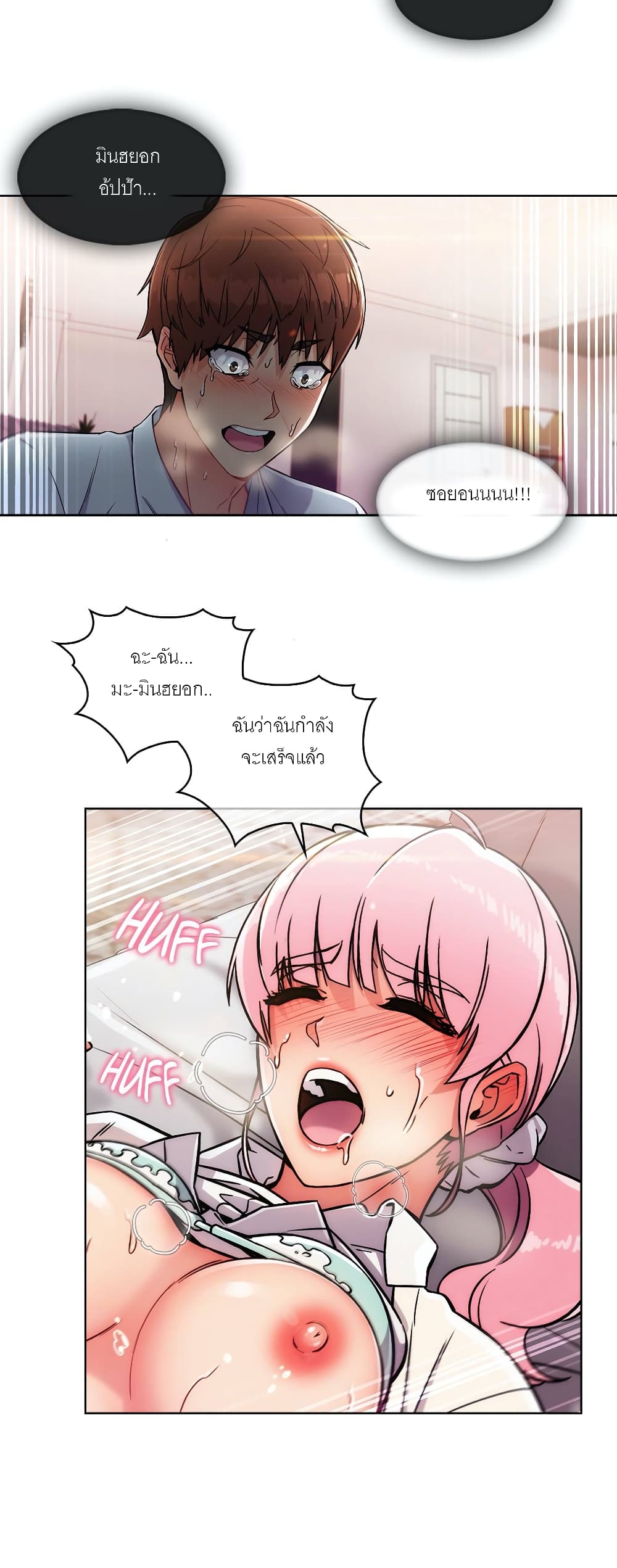 Stand Up Guy page 25