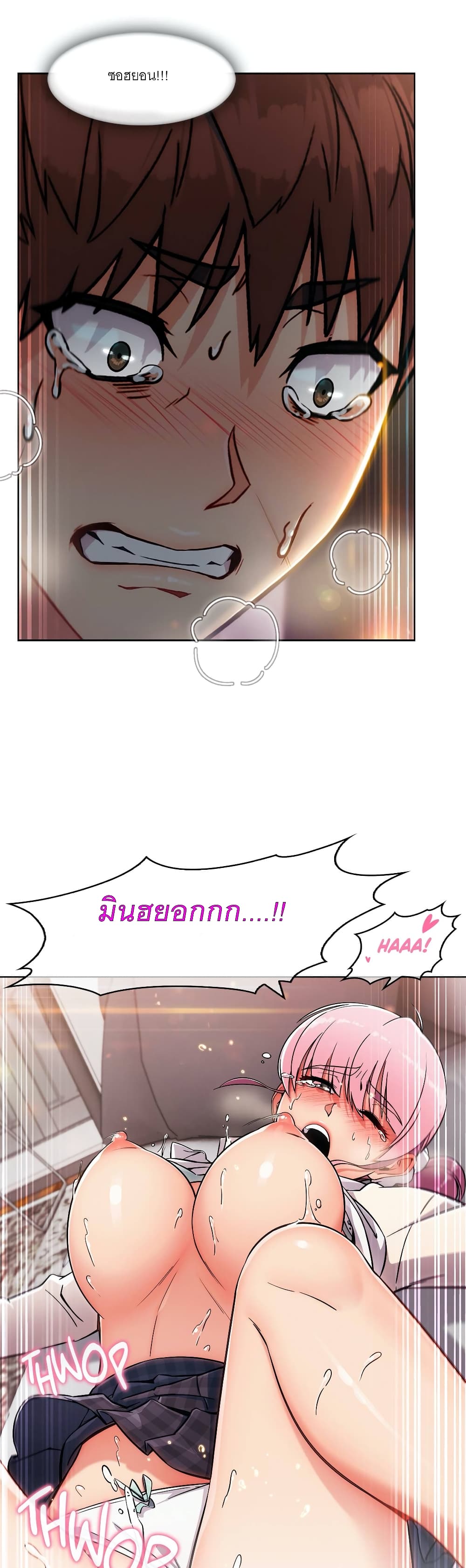Stand Up Guy page 26