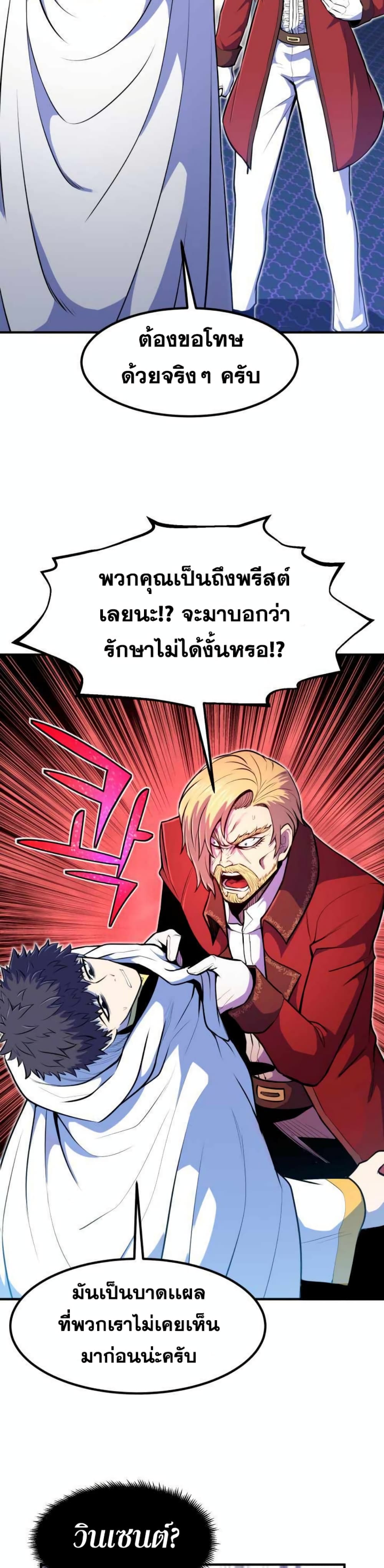 Standard of Reincarnation page 3