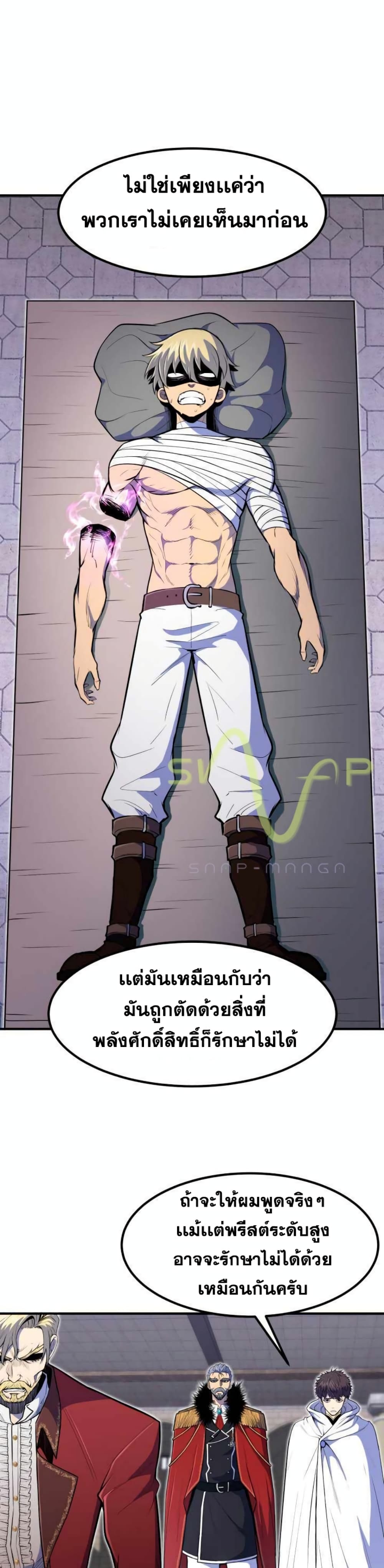 Standard of Reincarnation page 5