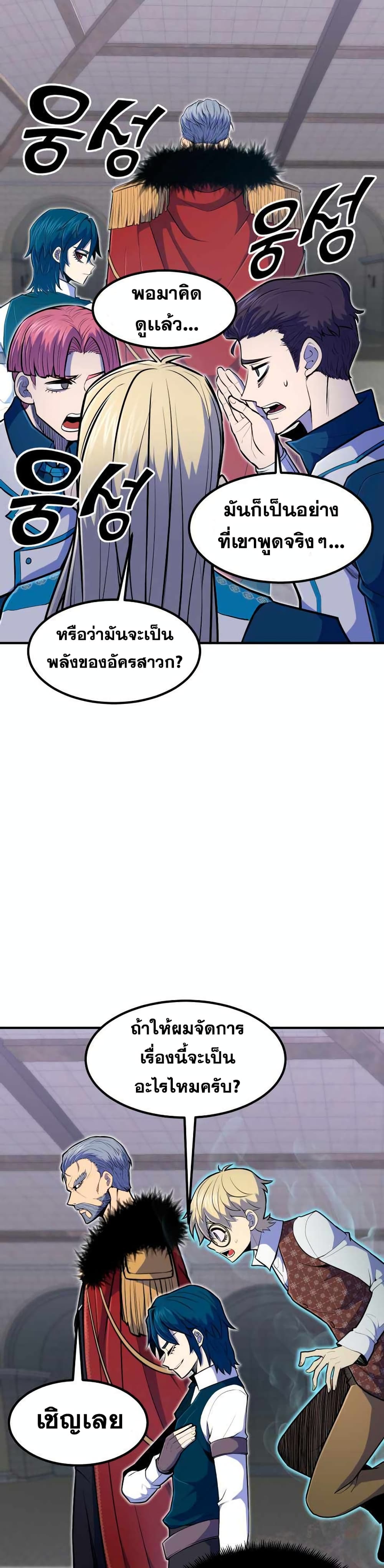 Standard of Reincarnation page 7