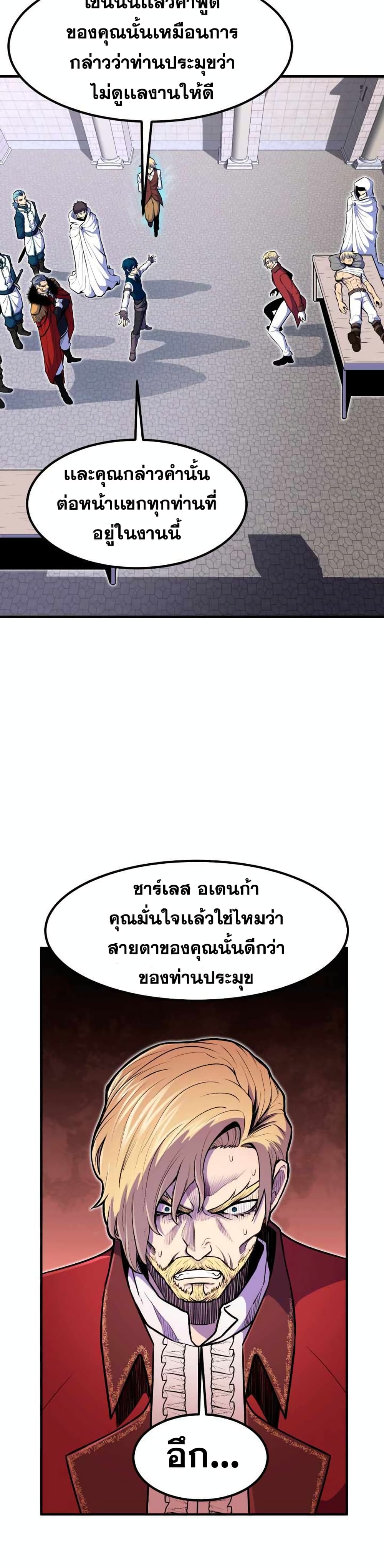 Standard of Reincarnation page 9