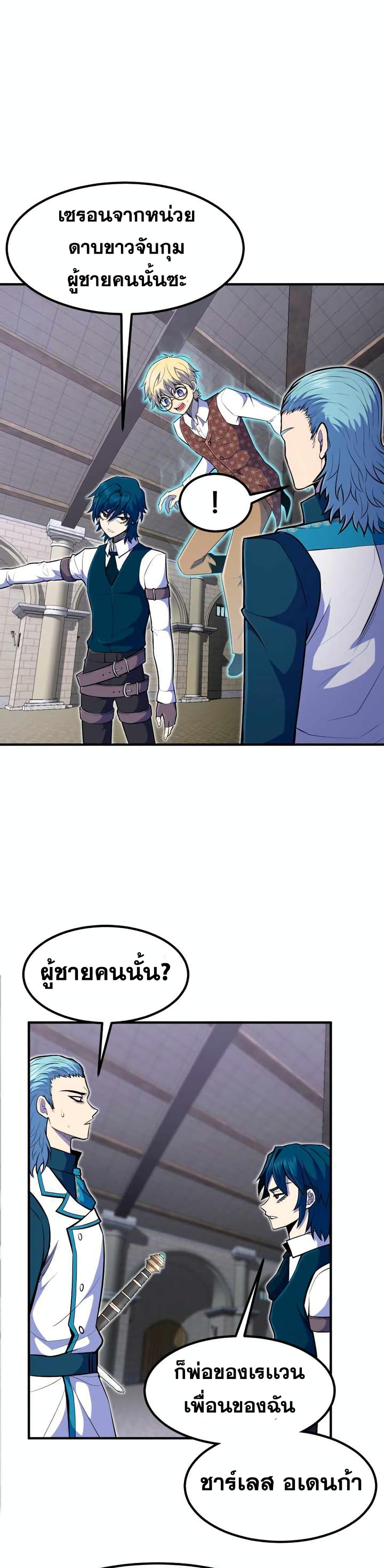 Standard of Reincarnation page 10