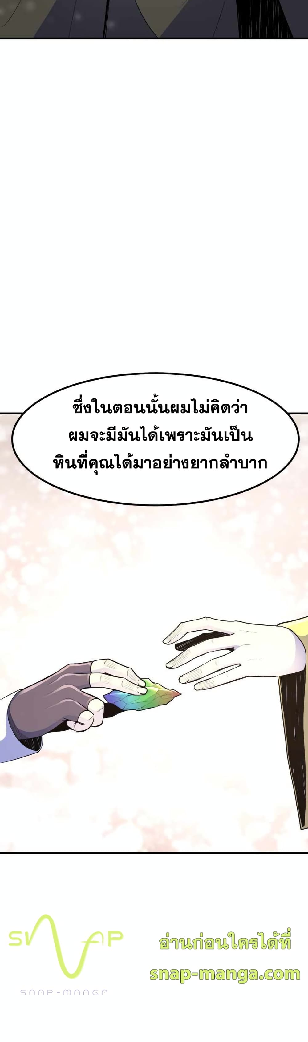 Standard of Reincarnation page 10