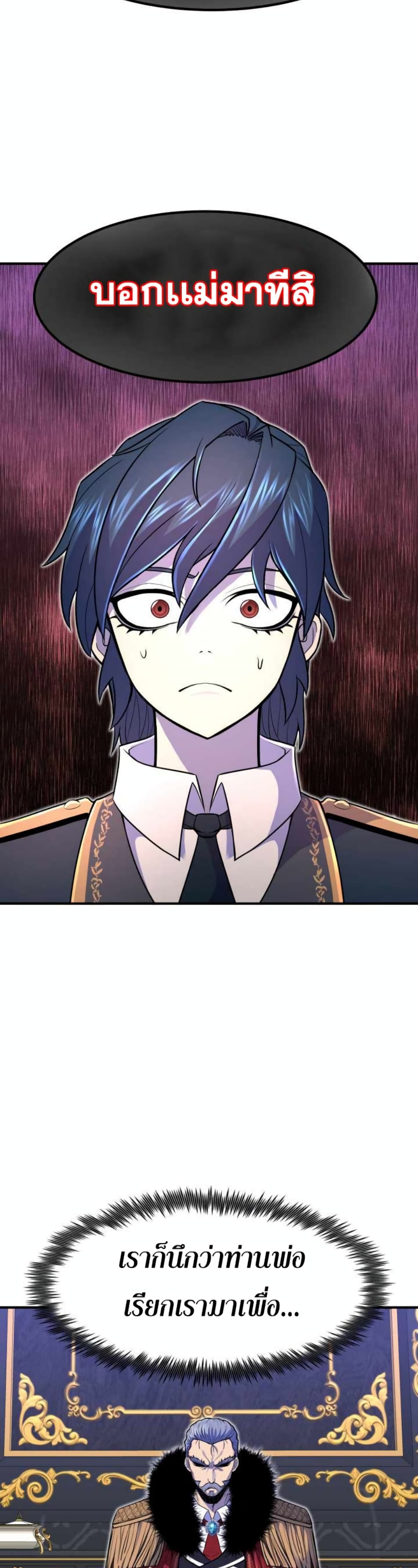 Standard of Reincarnation page 3