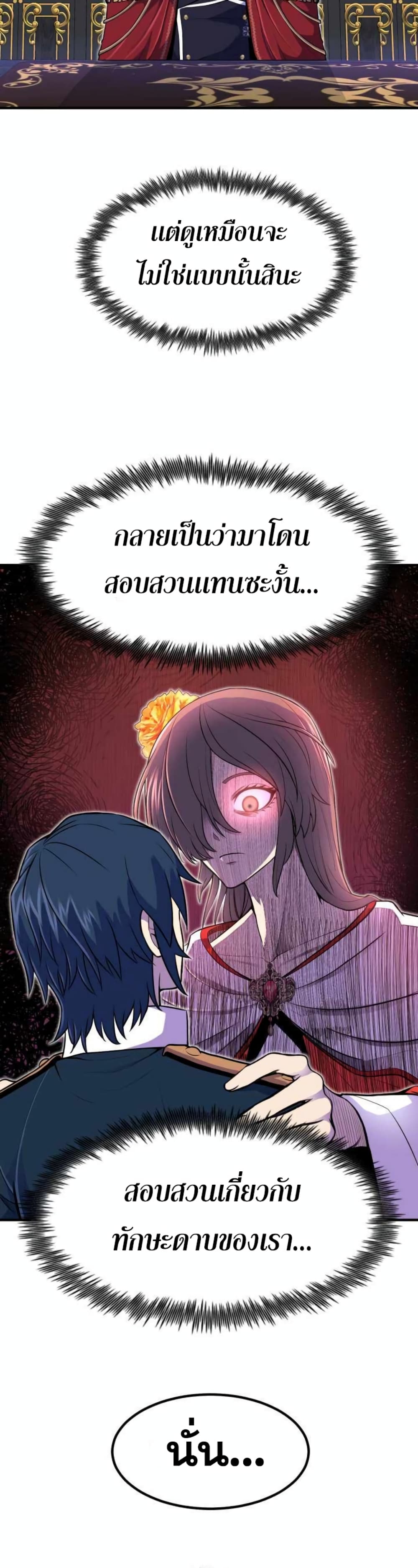 Standard of Reincarnation page 4