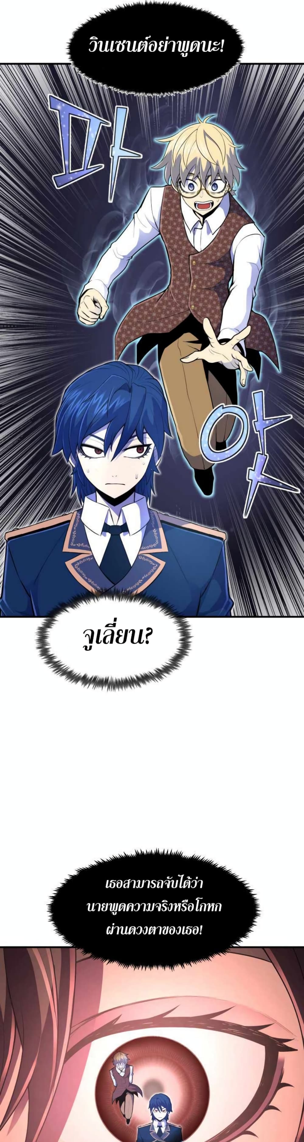 Standard of Reincarnation page 5