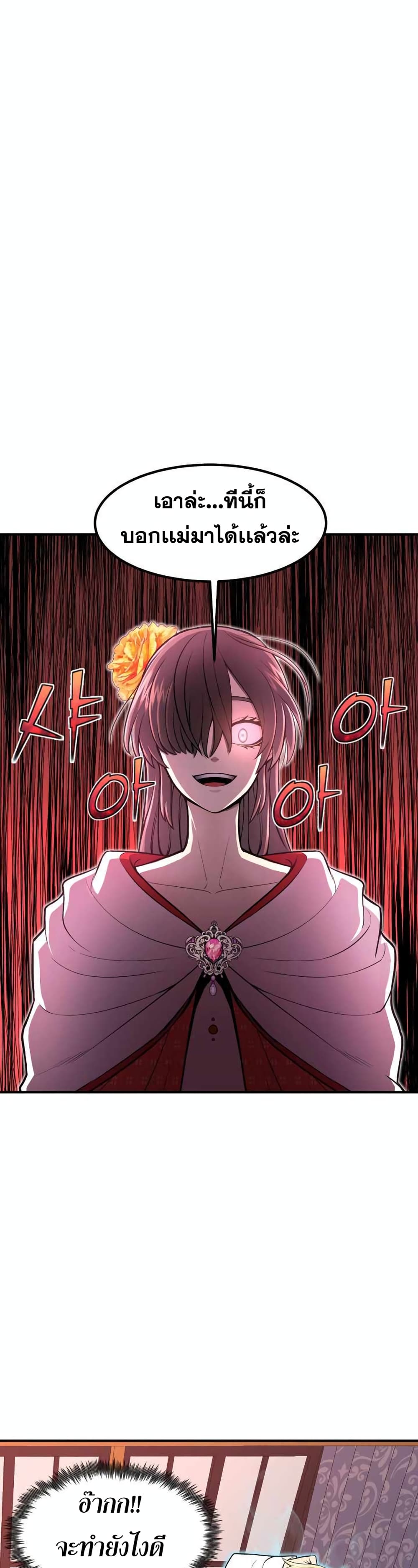 Standard of Reincarnation page 8