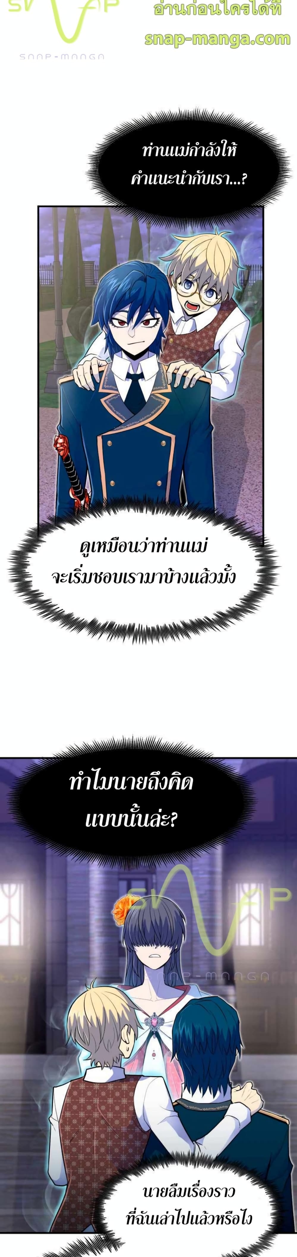 Standard of Reincarnation page 2