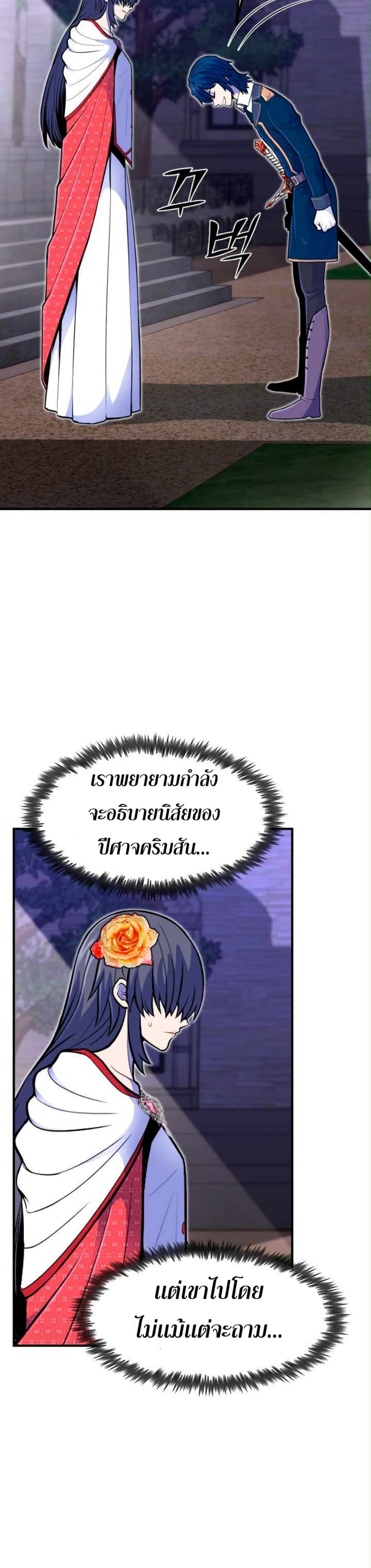 Standard of Reincarnation page 4