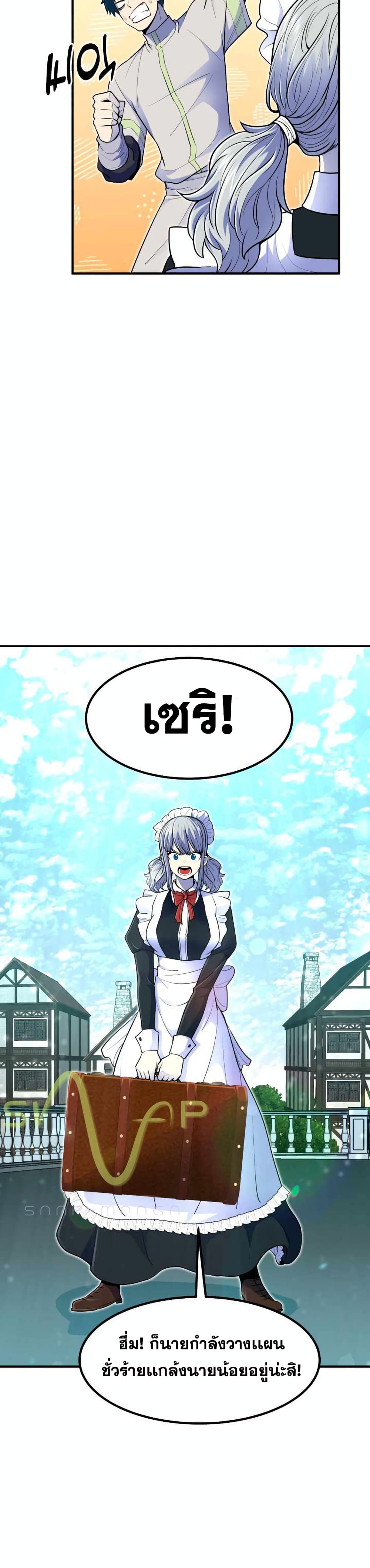 Standard of Reincarnation page 9