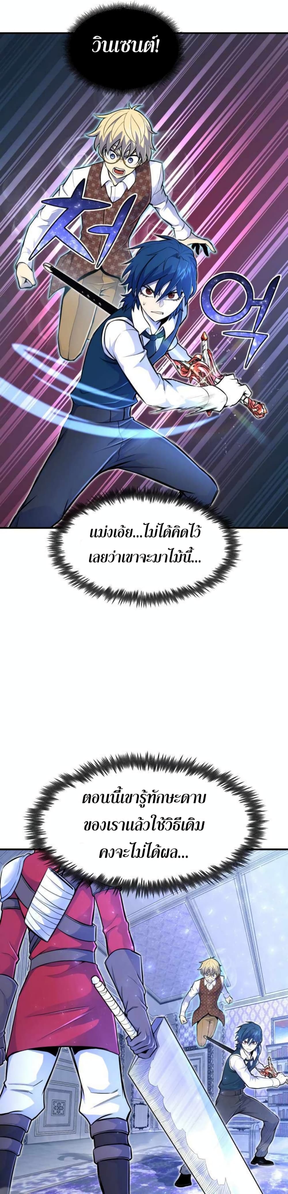 Standard of Reincarnation page 3