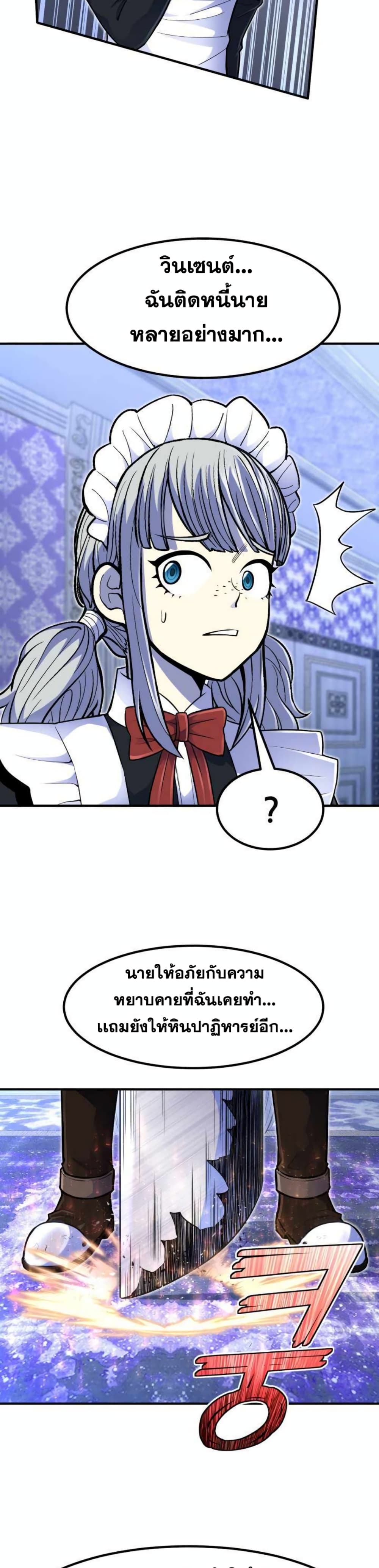 Standard of Reincarnation page 5