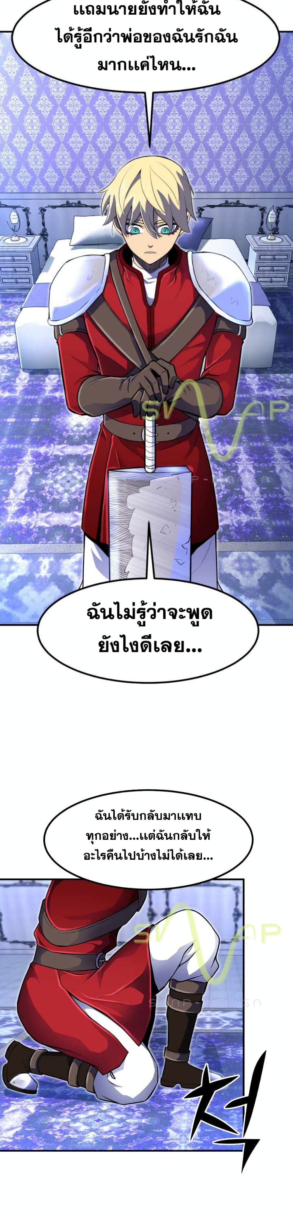 Standard of Reincarnation page 6
