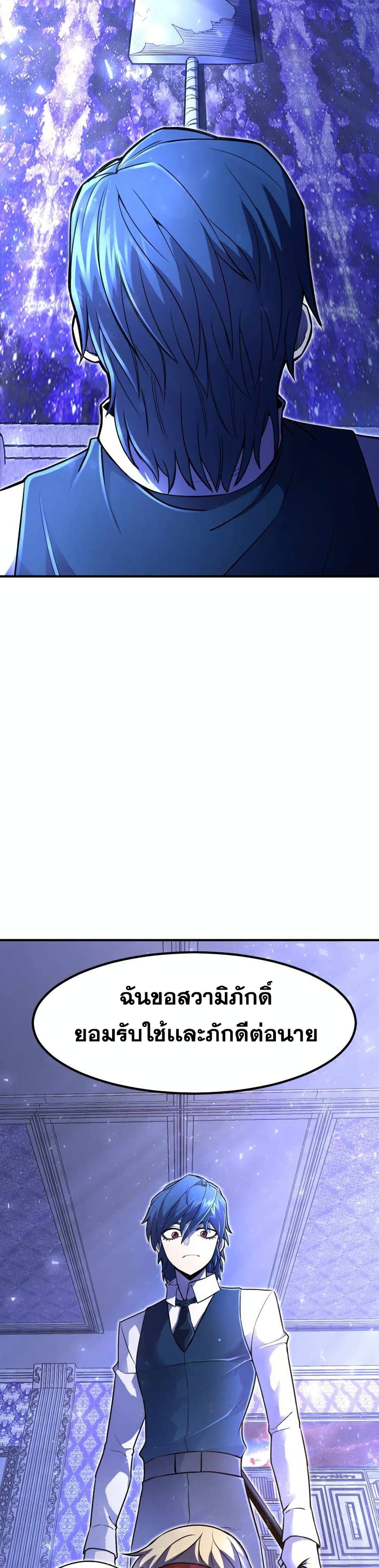 Standard of Reincarnation page 8