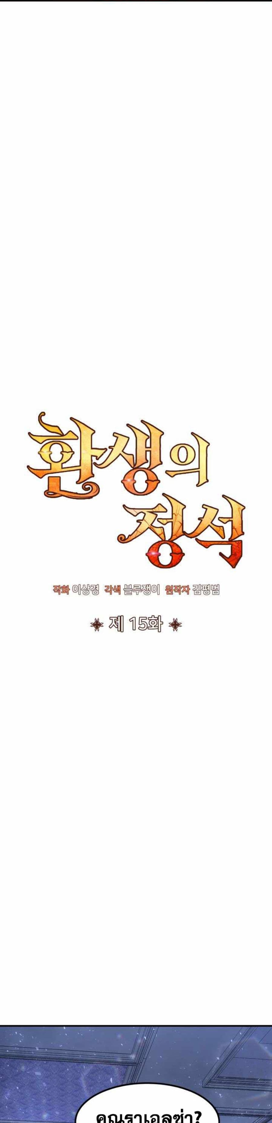 Standard of Reincarnation page 4