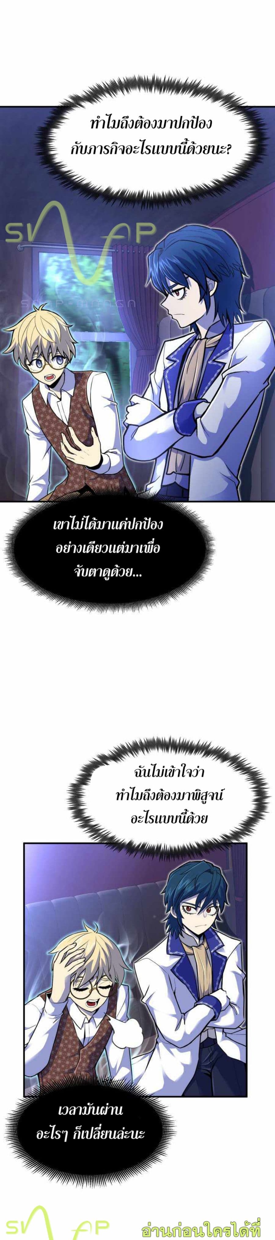 Standard of Reincarnation page 5