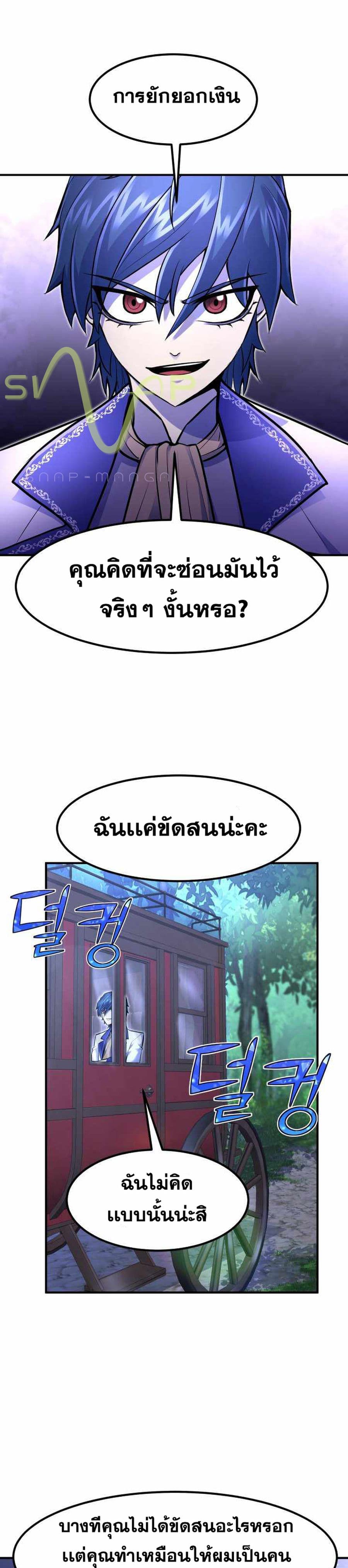 Standard of Reincarnation page 9