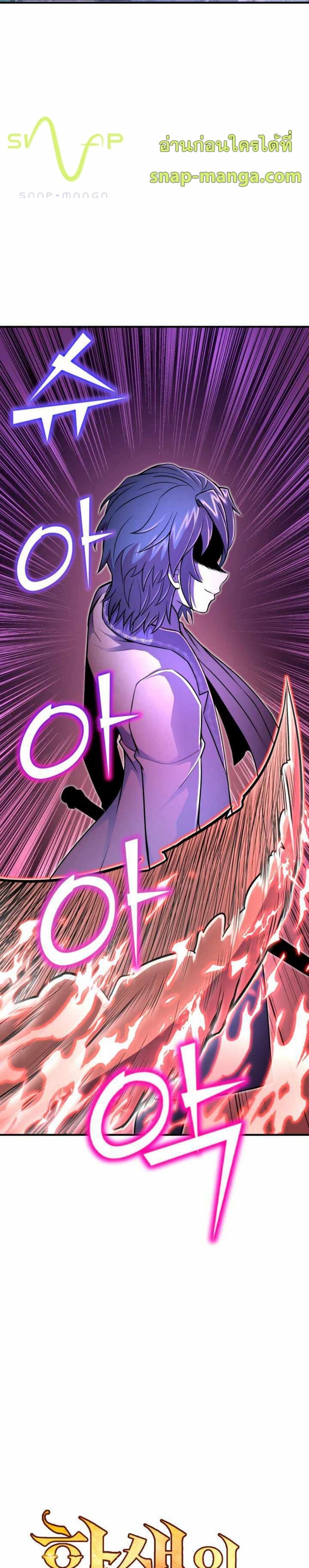Standard of Reincarnation page 3