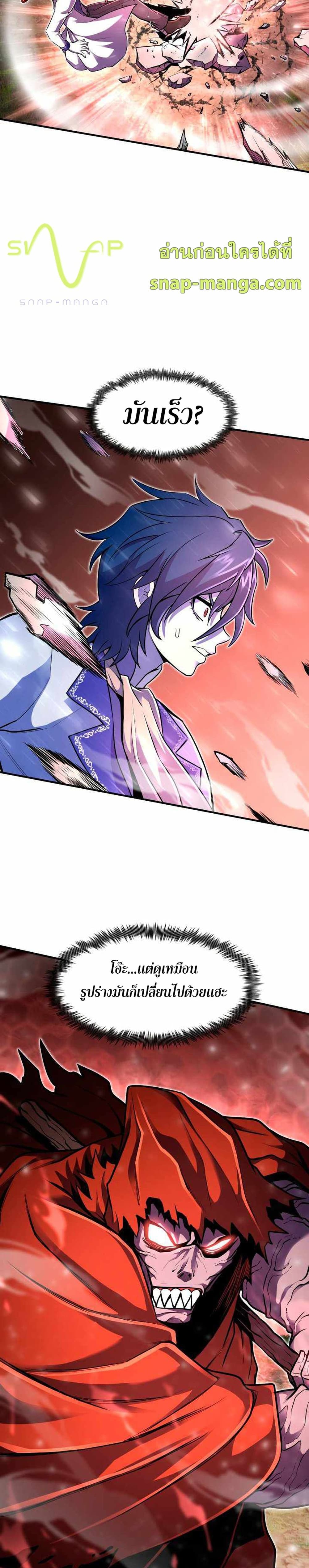 Standard of Reincarnation page 7