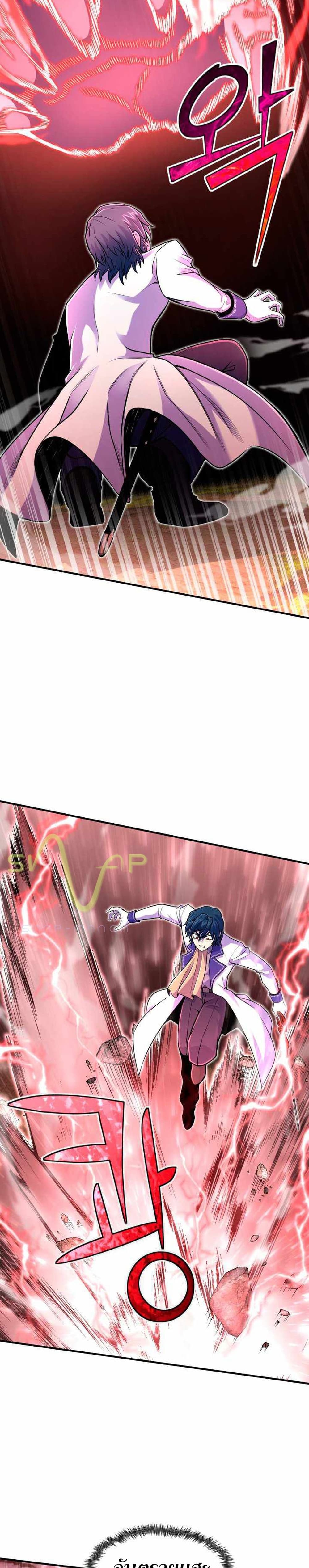 Standard of Reincarnation page 9